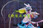 樊梨花诉堂