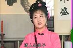 安安送米 外景庐剧