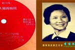 杨八姐闯幽州 选段录音