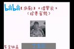 借罗衣