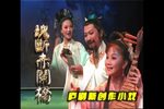 魂断赤阑桥 合肥