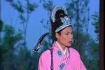 庐剧换头记 下集