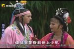 庐剧 伍子胥誓报家仇 伍子胥过韶关