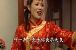 小秃子闹洞房
