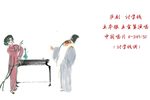 讨学钱 1959年录音