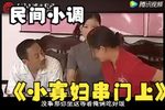 小寡妇串门 上