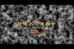 孙继高卖水