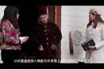 民间小调负心人 第三集