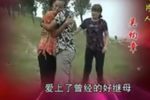 母子姻缘 全集