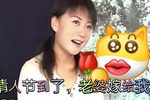 情人节特辑 民间小调