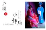 小辞店