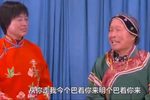 精闺女憨女婿