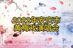 天仙配 全本