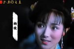 孟姜女 ②下载