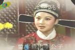 女驸马 03
