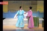 梁祝 全本（上）
