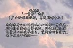 一箭缘 长亭别  1984年