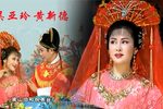 梁祝 选段：重戴红花展笑眉