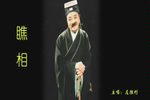 瞧相 全本