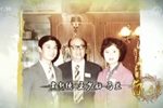 回忆王少舫先生 高清剪辑版