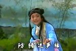 打猪草 舞台版
