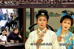 梁祝 片段