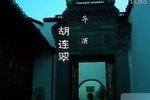 家 第七集下载