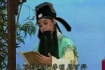 乌金记-吴天寿观书 清晰完整版  两个版本