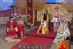 女驸马 选段