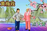 点大麦