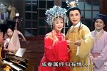 游龙戏凤 11
