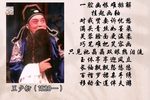 罗帕记 描容
