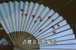 桃花扇 高清版03