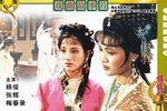 血泪恩仇录 唱段cut下载