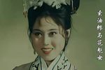 卖油郎与花魁女 磁带全本 · 1990年