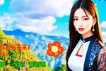 对花