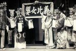 双玉蝉 选场  1980年录音