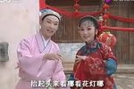 夫妻观灯