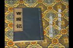 西厢记 修正-1