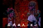 女驸马 洞房全场