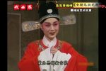 女驸马 状元府 折子戏