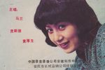 牛郎织女 A面