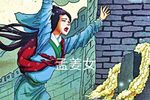 孟姜女