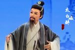 太白醉