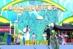 刘海戏金蟾、对花