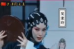 罗帕记 店遇
