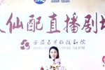孟姜女·梦会