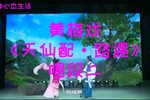 天仙配·路遇 唱段二