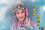 乔太守巧点鸳鸯谱 高清完整版