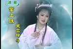哑女告状